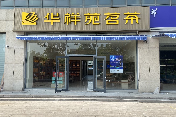 天津市華明大道店1.jpg