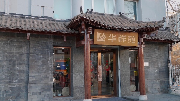 天津博美園店.jpg