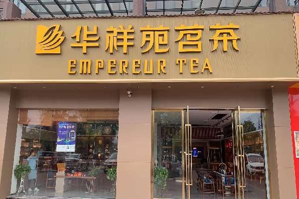 江西省贛州市興國縣恒茂國際店1.jpg