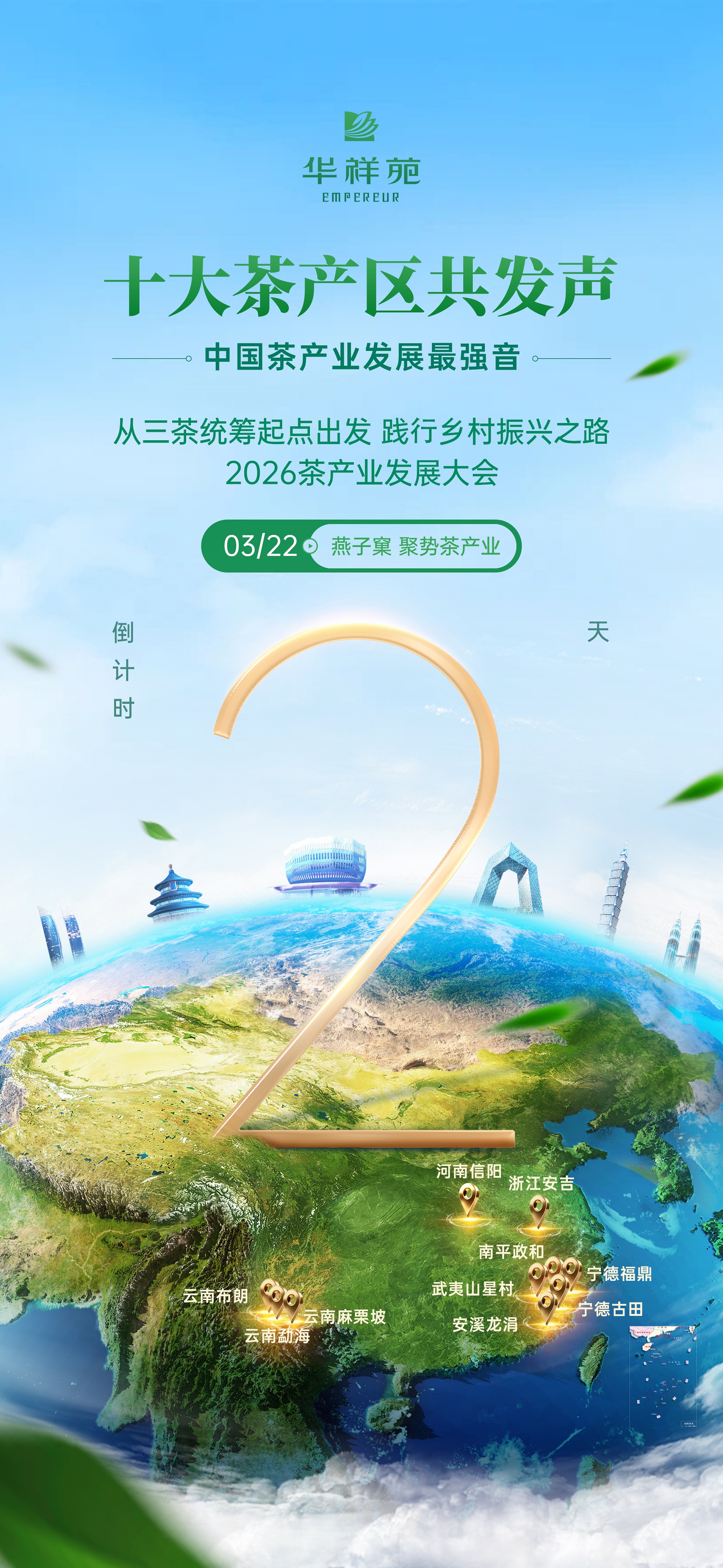 2天(2)(1).jpg