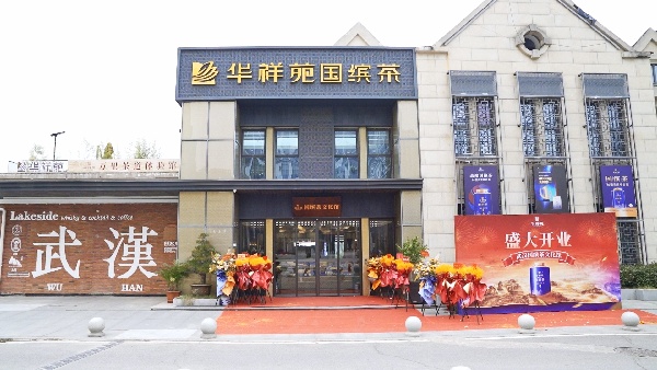 武漢文化館.jpg